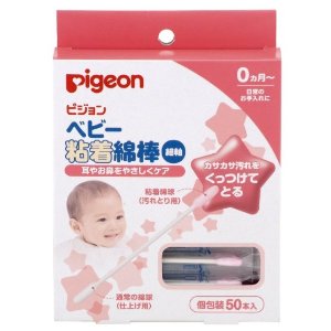 宝宝日用必需 Pigeon 婴幼儿用 粘着型 细轴棉棒 50根独立包装 特价