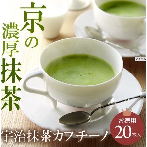 Itohkyuemon Kyoto Uji Matcha Cappuccino, 20 pcs