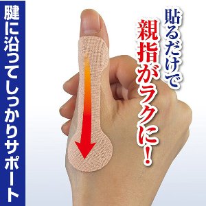 缓解腱鞘疼痛 韧带损伤 防水透气 固定手指关节 护指贴 20枚 热卖