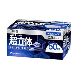 日本制 尤妮佳 防雾霾 花粉 细菌 超立体 口罩 50枚 特价