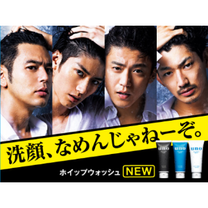 Japan SHISEIDO UNO Men's Skincare Sale