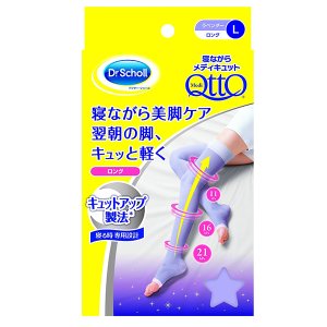 Dr.scholl 爽健 QttO 瘦腿袜 睡眠款 薰衣草色长筒袜