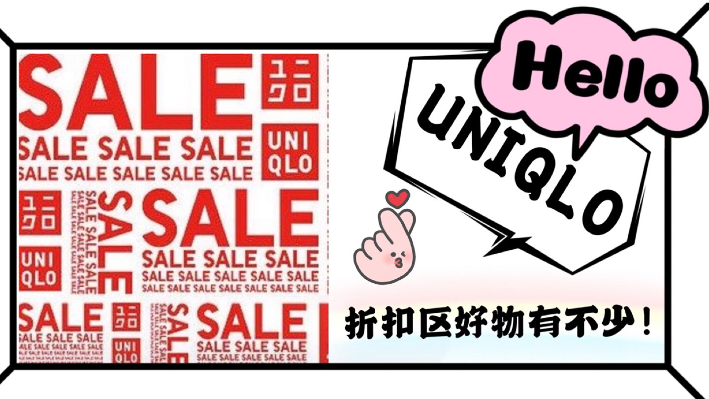 UNIQLO折扣区好物有不少/单品都不过$20👏🏻👏🏻👏🏻