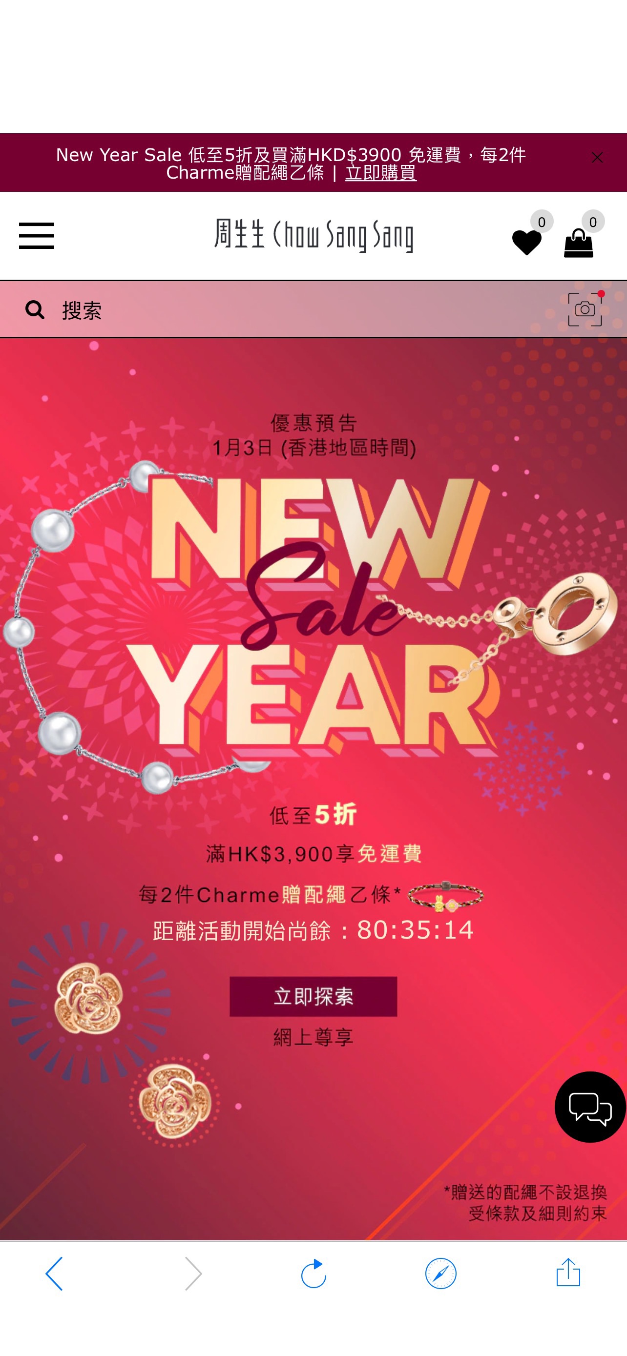 周生生官网new year sale预告