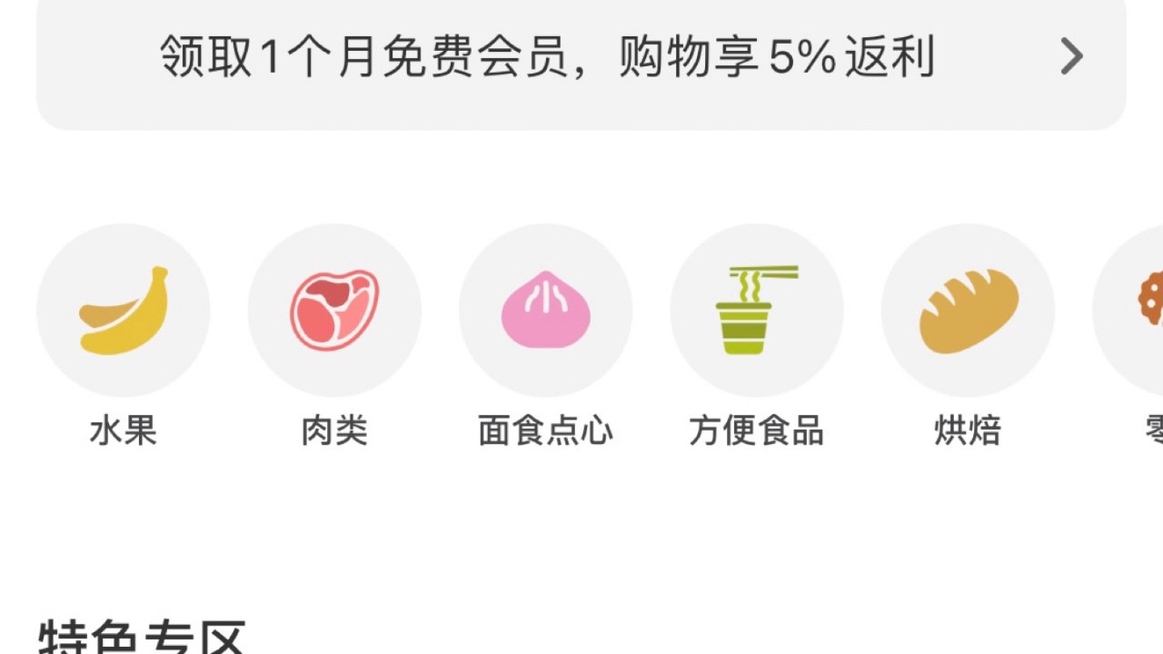 强大的华人买菜App Wee