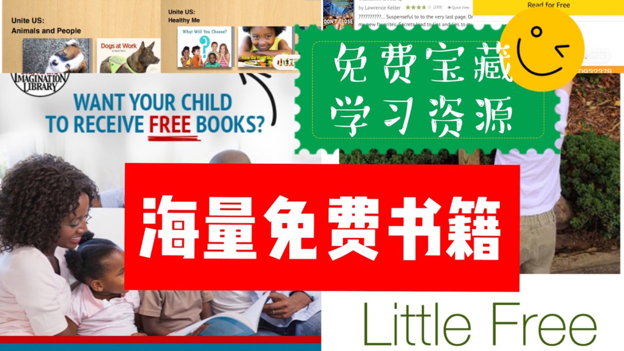 海量英文外语免费在线读物！大人孩子都可用的宝藏！资源