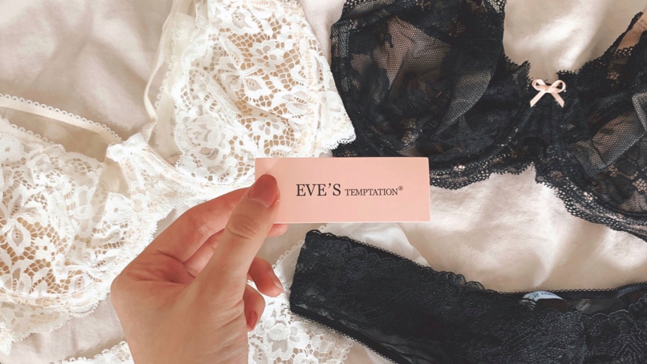 讓你少女心秒炸的內衣: Eve’s temptation