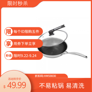 $49.99 轻油烟更健康| Joydeem 家用多功能炒锅SWOK30 30cm(11.8英寸) 不粘锅 少油烟