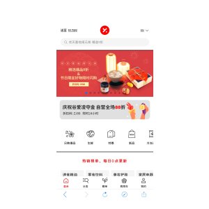 $0 亚米 | 北美海外华人购物首选