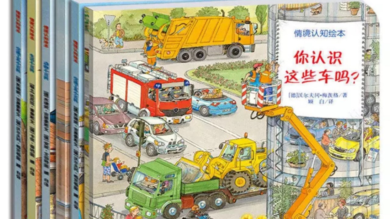 1-4岁中文儿童读物大合集 中英流利不再是场梦 