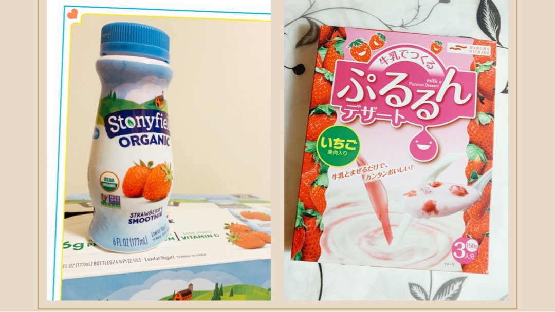 自制草莓🍓酸奶 VS. Stonyfield 草莓🍓酸奶