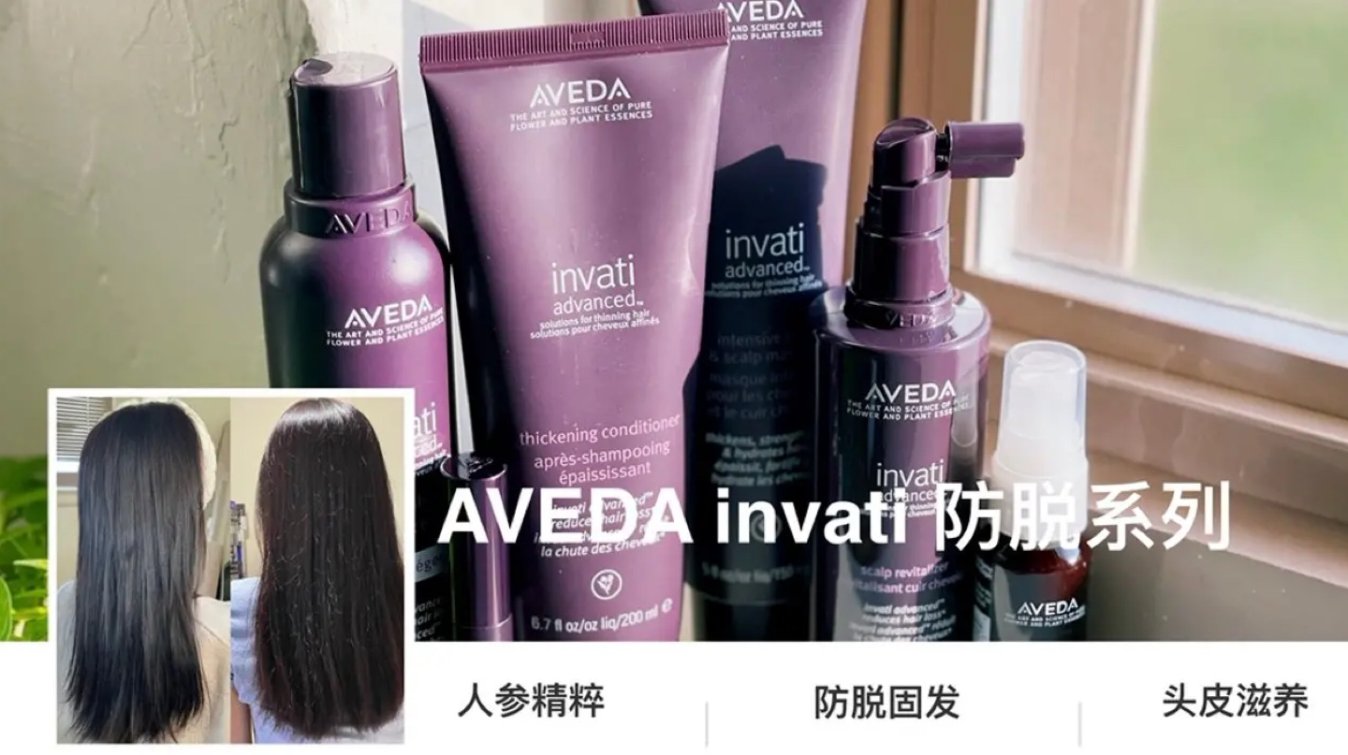 【使用报告】火爆全网的Aveda防脱发组合🔥