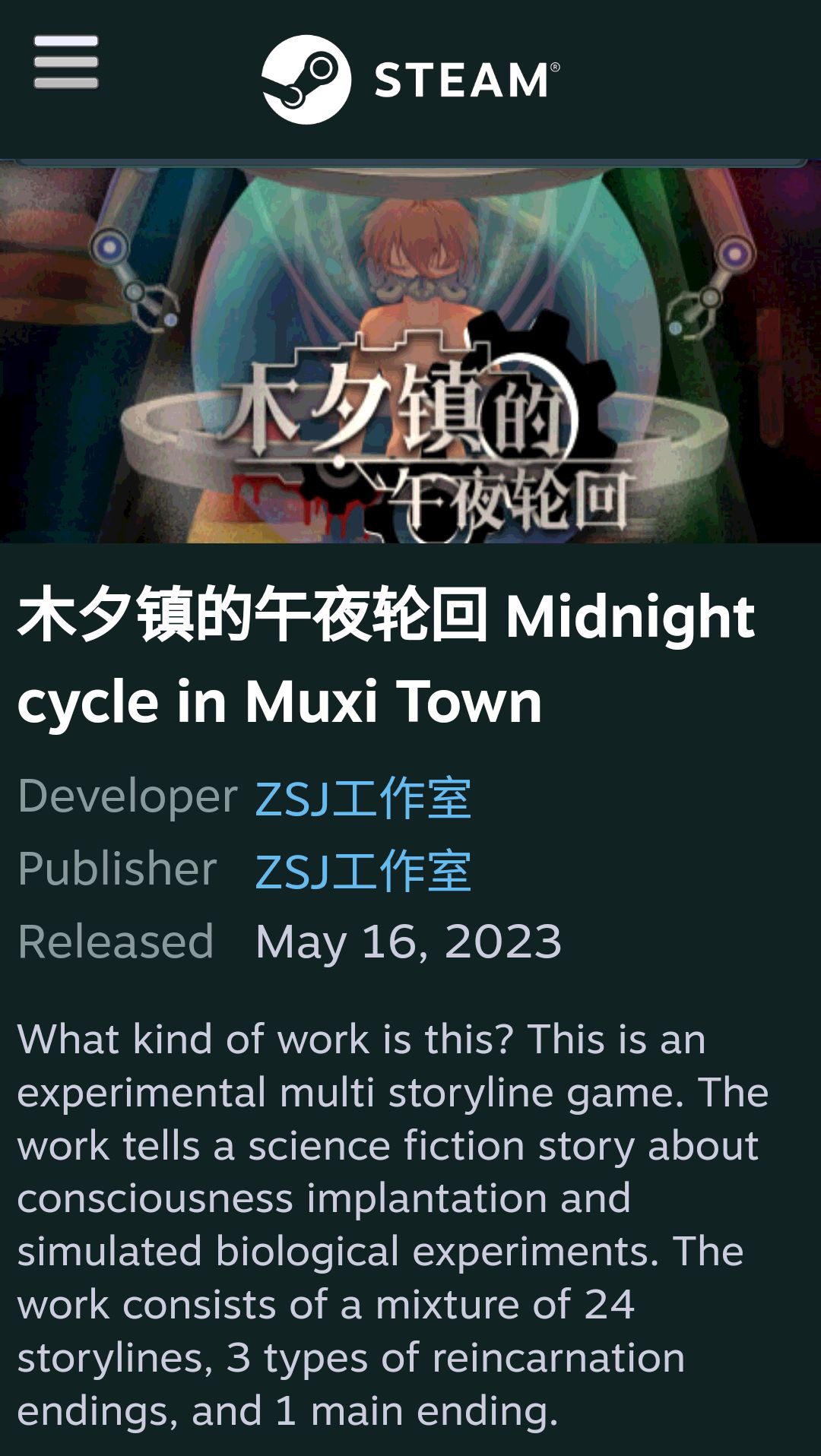 木夕镇的午夜轮回 Midnight cycle in Muxi Town on Steam