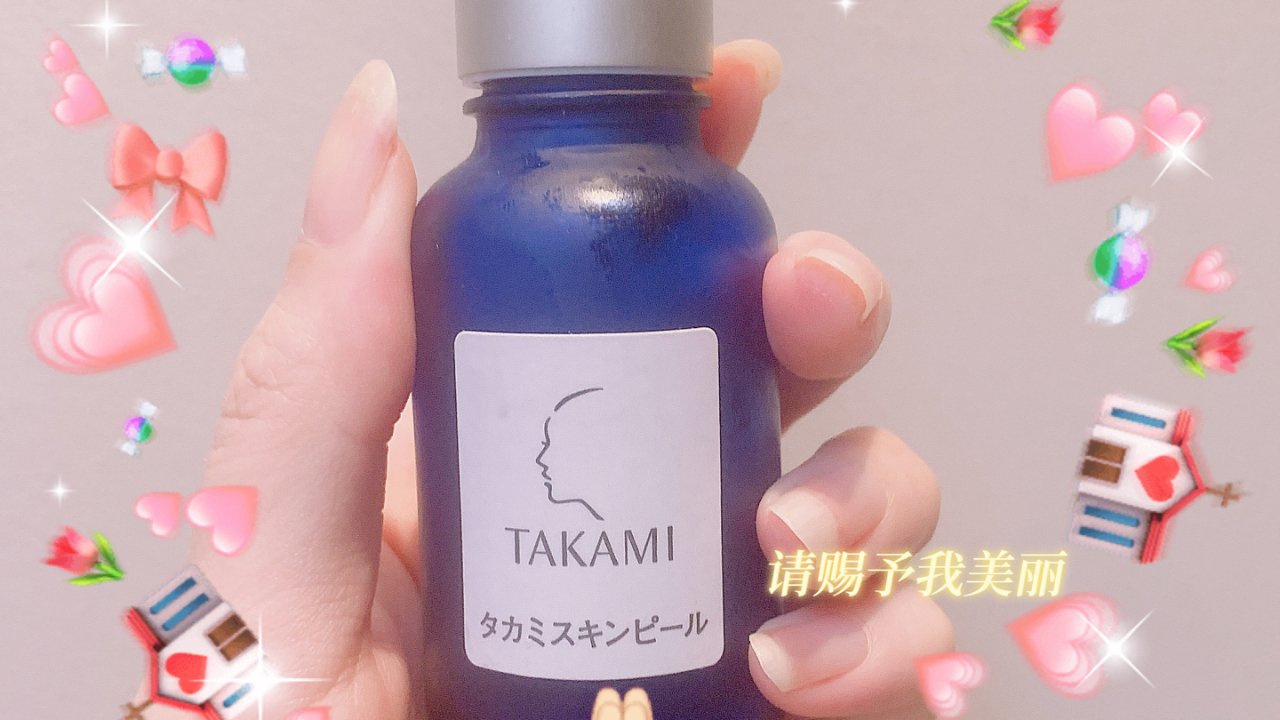 牛事连连5⃣️：闭口肌亲妈“日本Takami小蓝瓶”