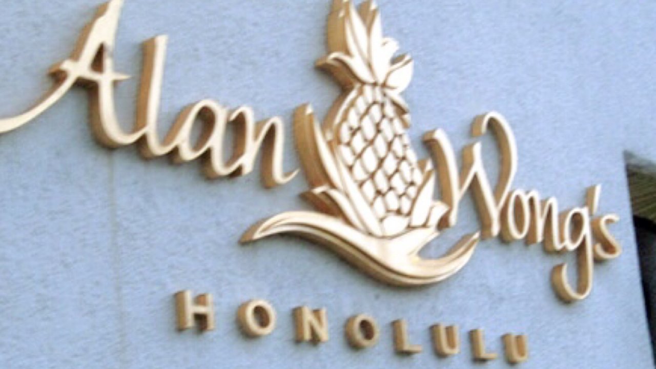 奥巴马最爱的西餐厅 | Alan Wong’s Honolulu