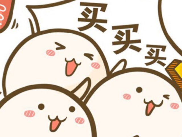 细数年中买的最值的一些产品！