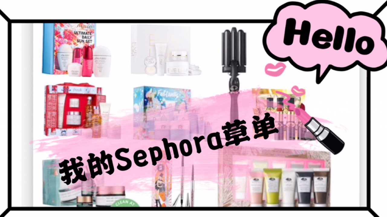 Sephora草单💃🏻要买就买护肤套装！