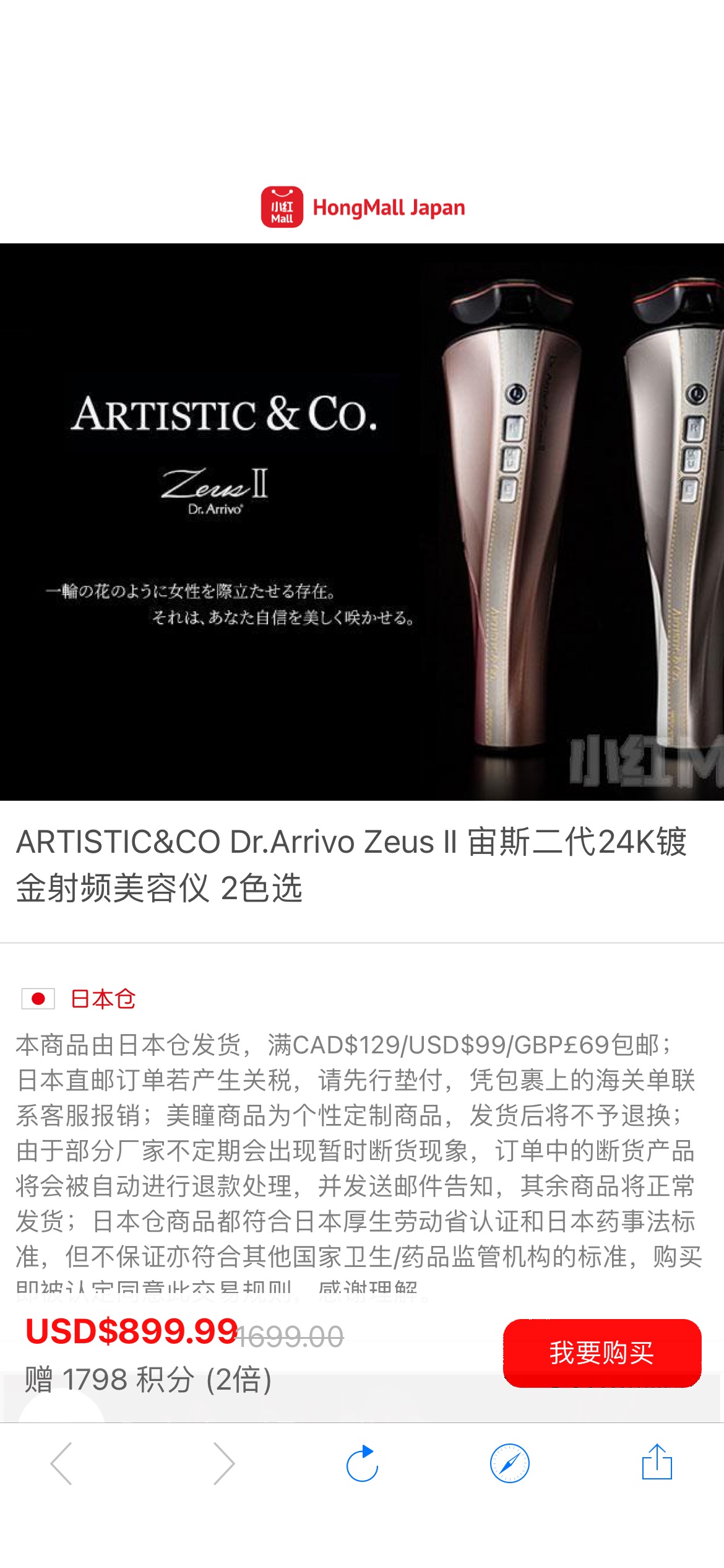 ARTISTIC&CO Dr.Arrivo Zeus Ⅱ 宙斯二代24K镀金射频美容仪 2色选