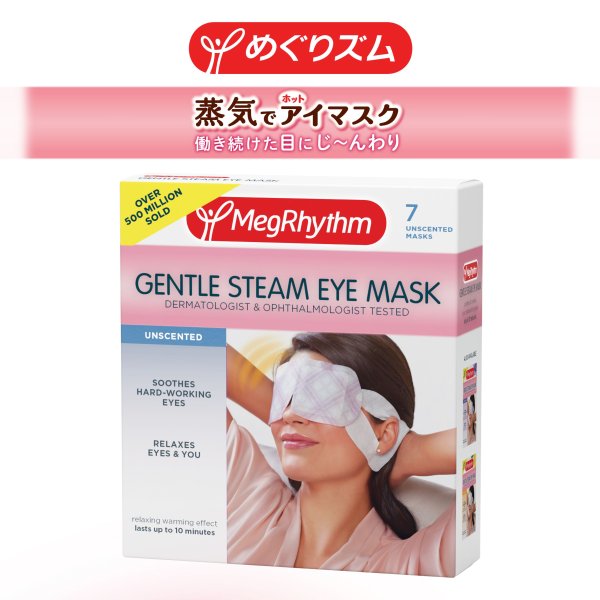 MegRhythm Gentle Steam Eye Mask, Unscented, 7 Count