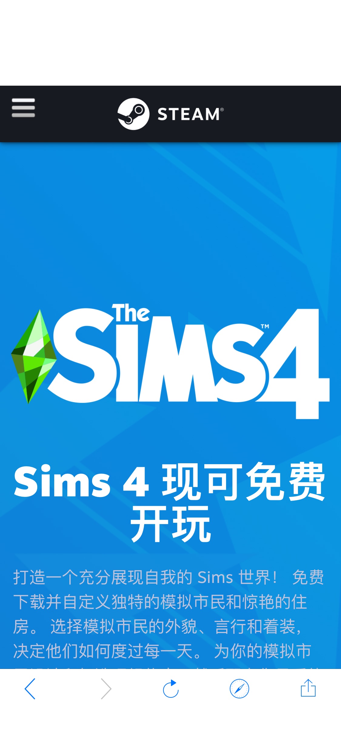 Sims 4 免费开玩庆祝特卖