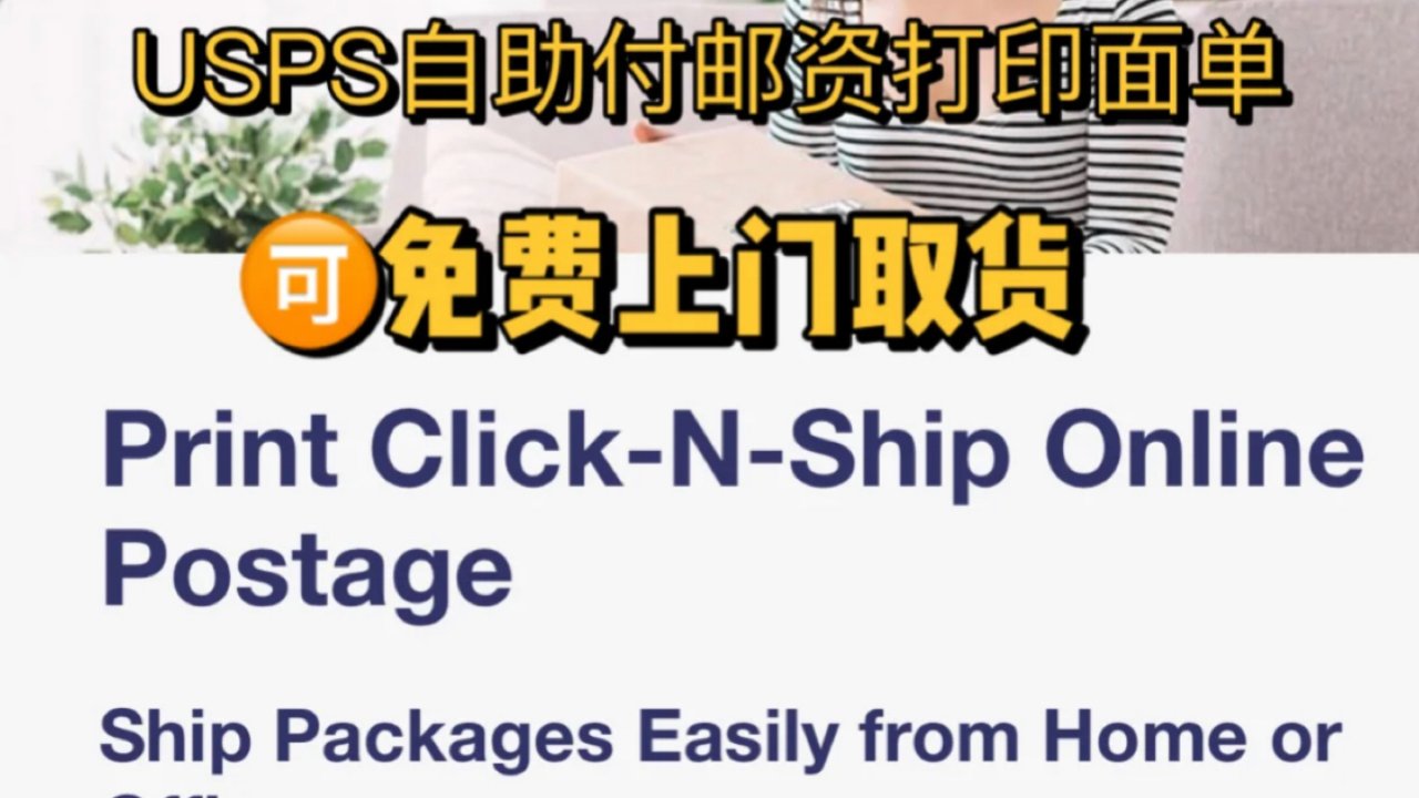 企业/代购可自助支付邮资打印面单!坐等取件