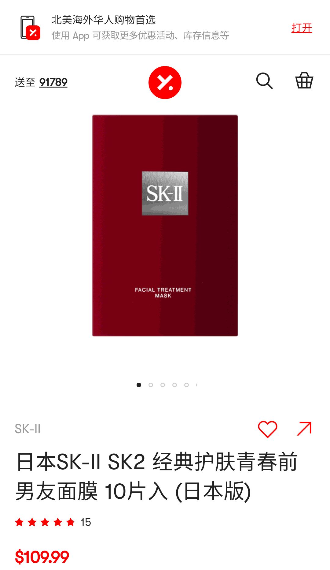 日本SK-II SK2 经典护肤青春前男友面膜 10片入 (日本版) - 亚米