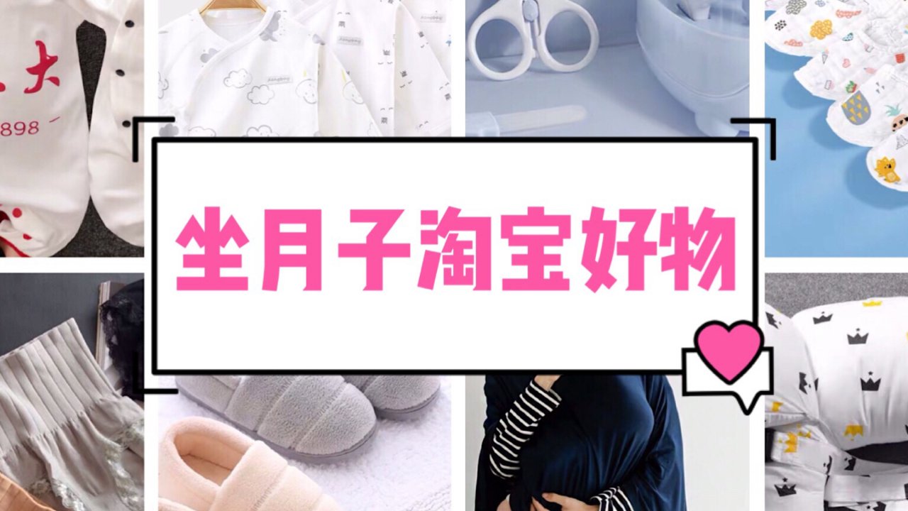 【不到100RMB】母婴类淘宝好物清单!