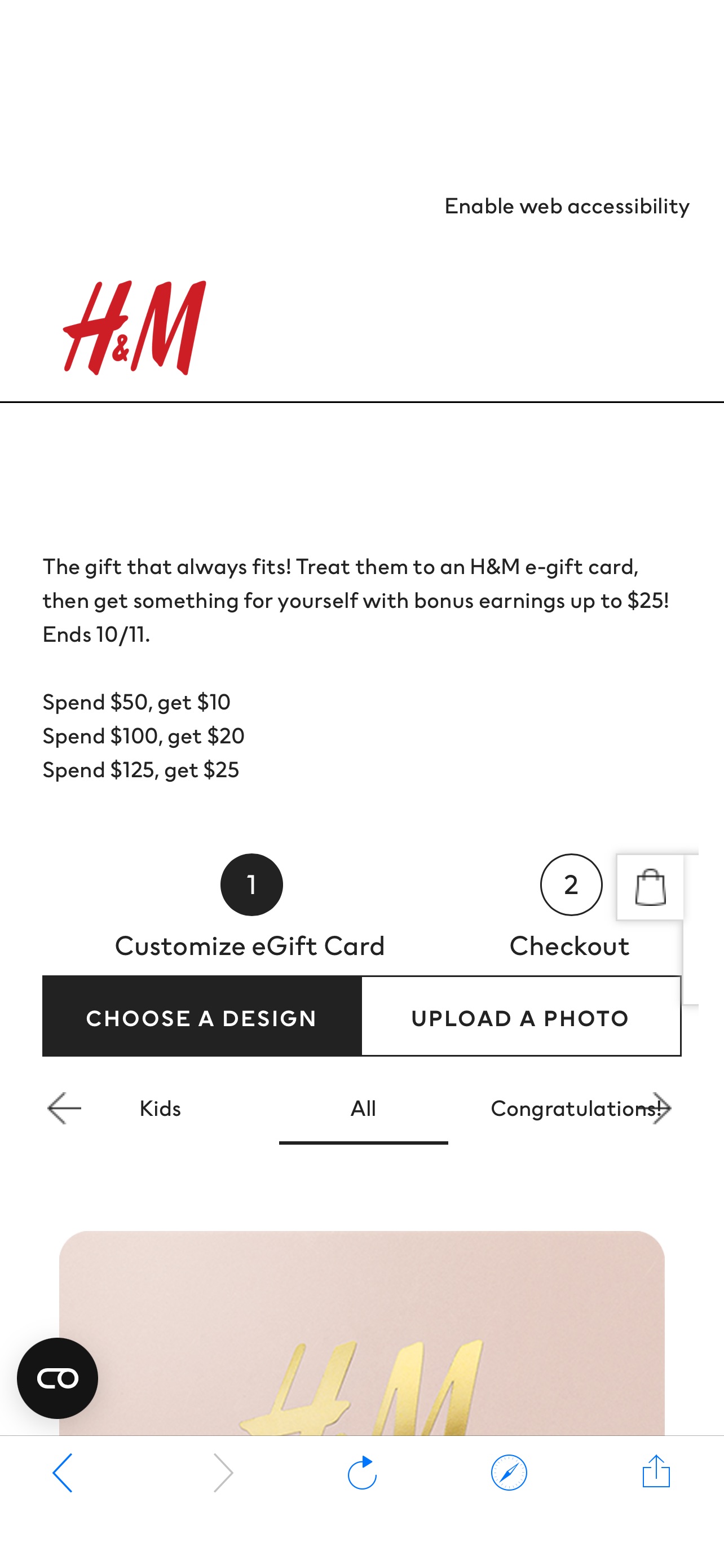 H&M电子礼卡买赠活动