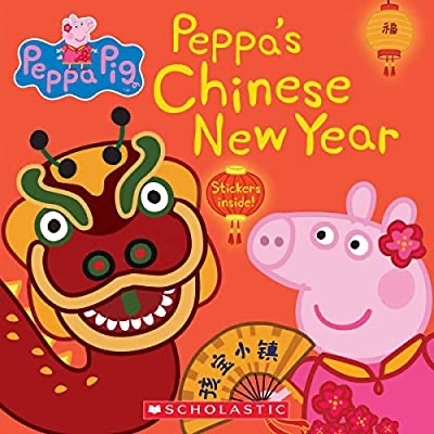 小猪佩奇的中国新年童书