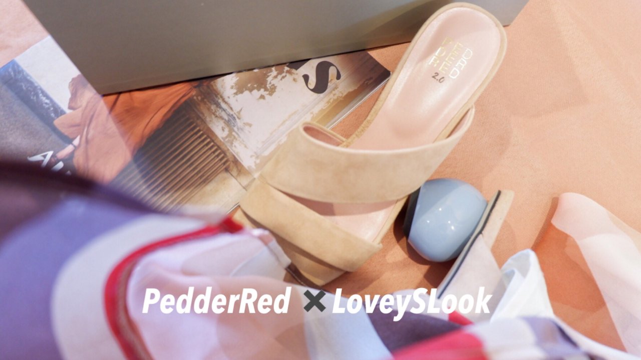 Pedder Red | 舍不得分享的私藏宝藏鞋履品牌