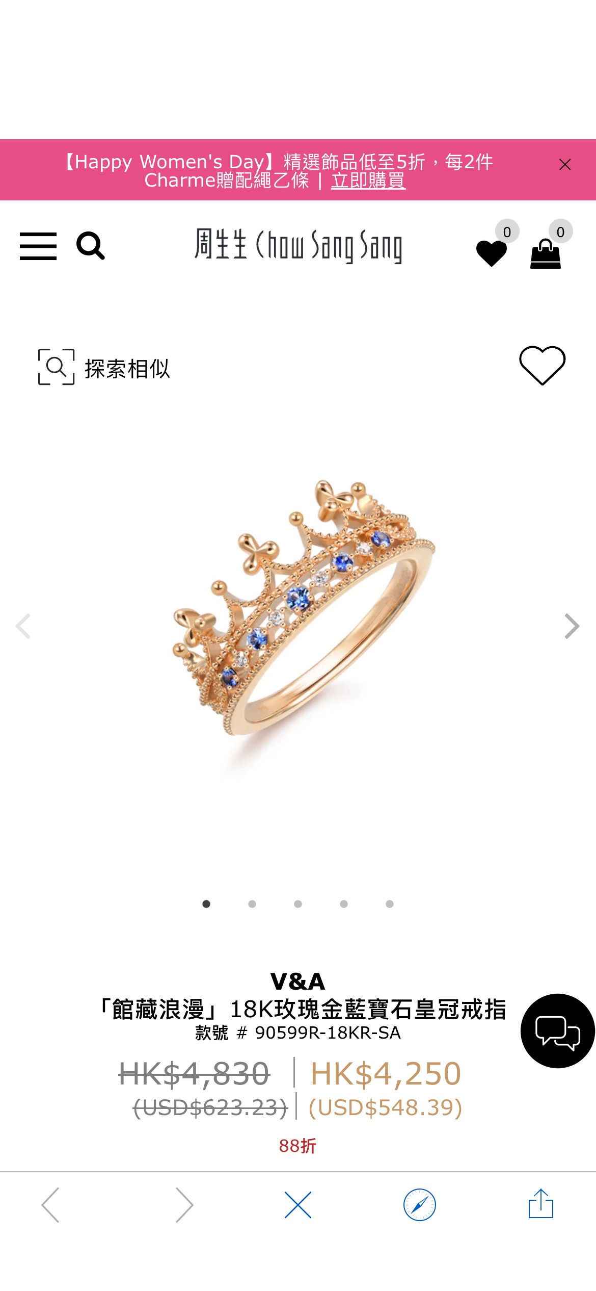 V&A18K玫瑰金戒指 - 90599R | 周生生(Chow Sang Sang Jewellery)官方網上珠寶店