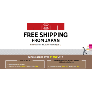 免费直邮美国和中国 Rakuten Buy.com： 日本乐天 订单满11000日元