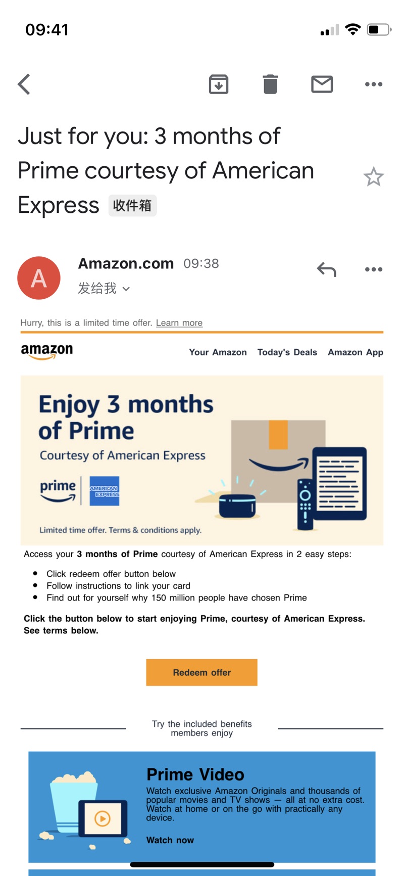 免费Amazon Prime会员三个月