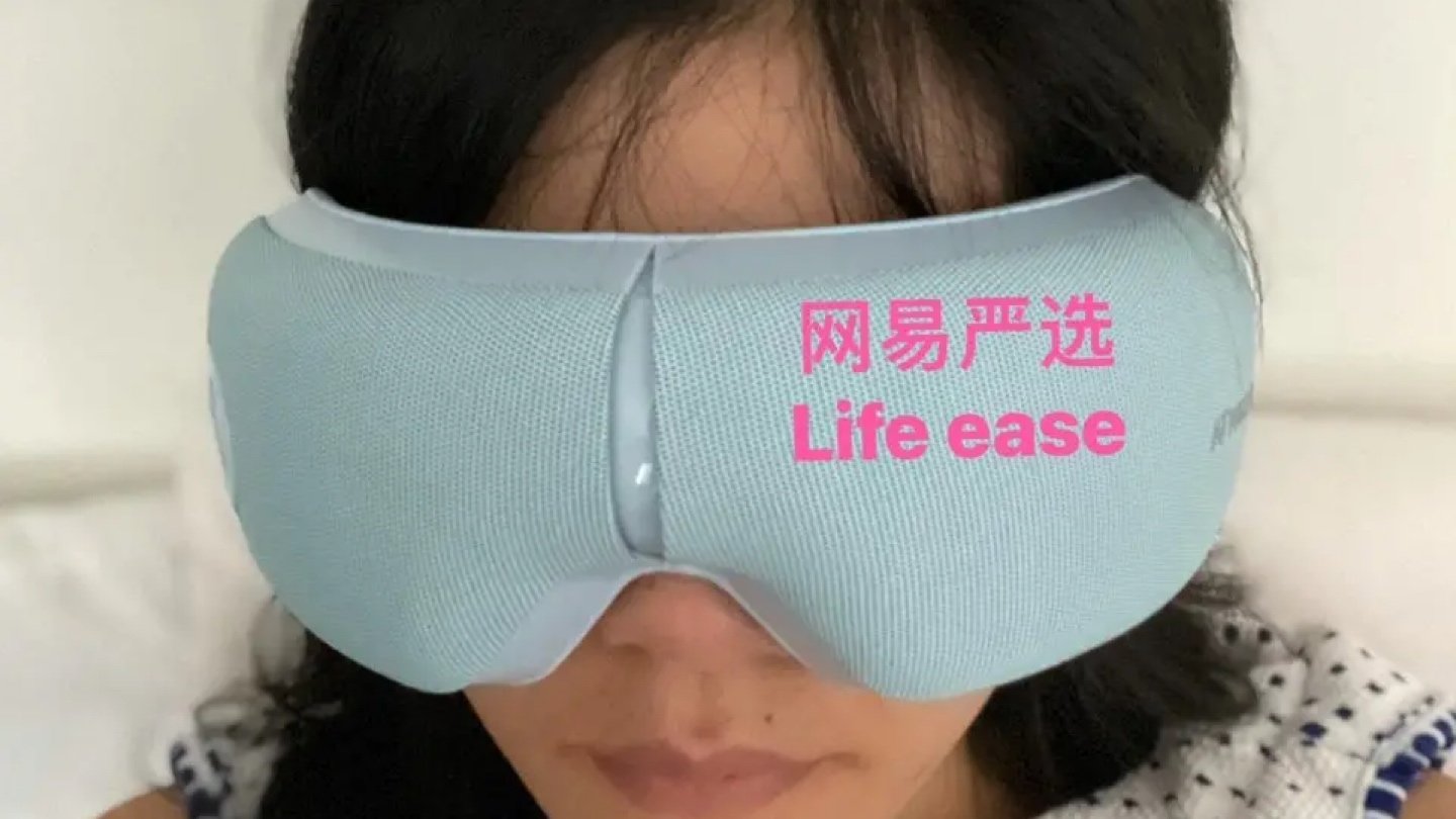 网易严选眼部按摩仪｜呵护眼睛👀健康❤️