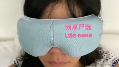 网易严选眼部按摩仪｜呵护眼睛👀健康❤️