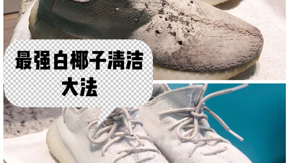 不伤鞋的超强椰子鞋清洁术