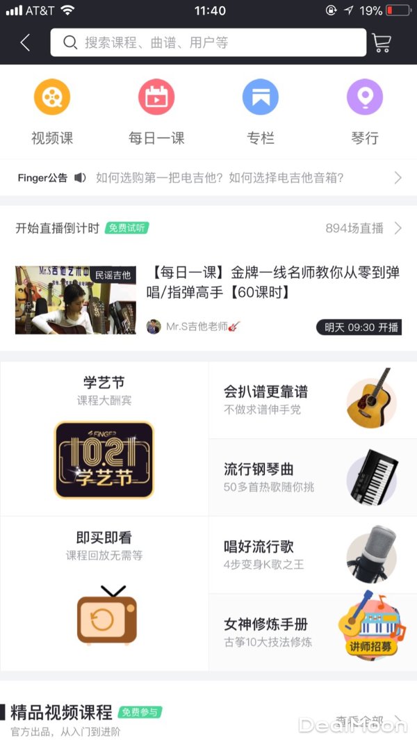 免费尤克里里曲谱app_尤克里里曲谱(3)