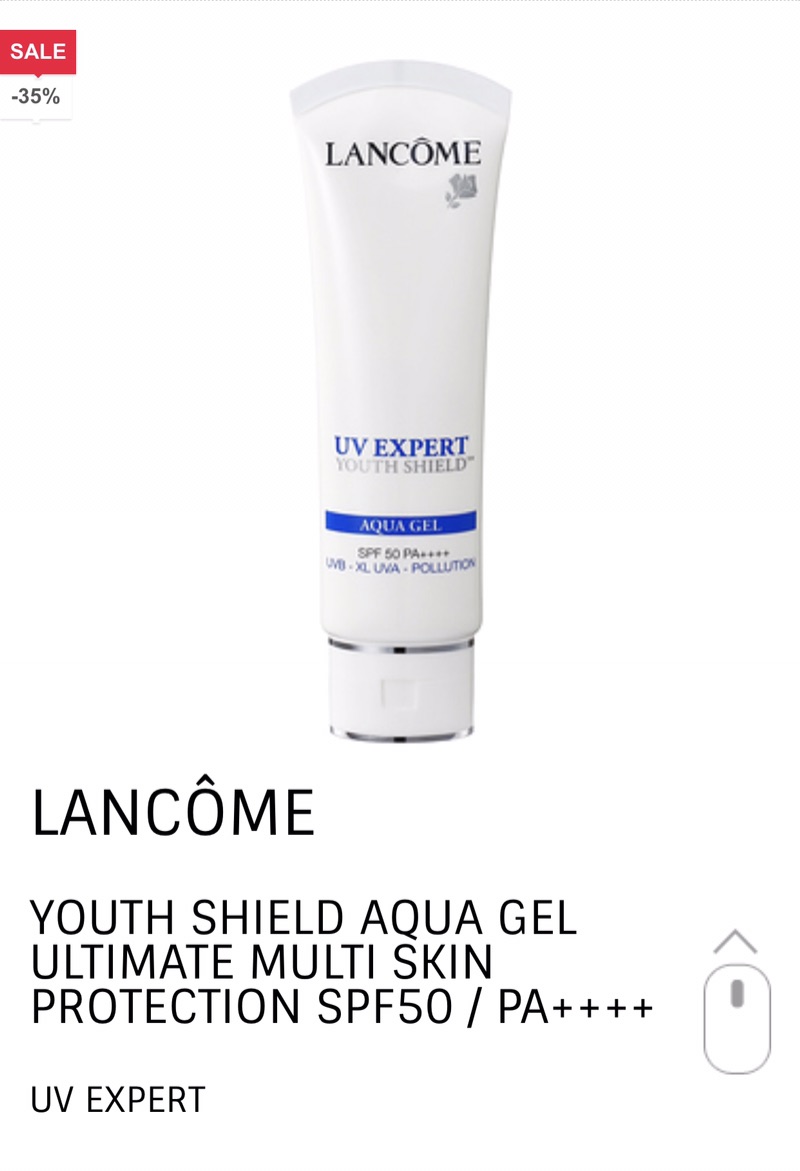 LANCÔME Youth Shield Aqua Gel Ultimate Multi Skin Protection SPF50 兰蔻空气感防晒