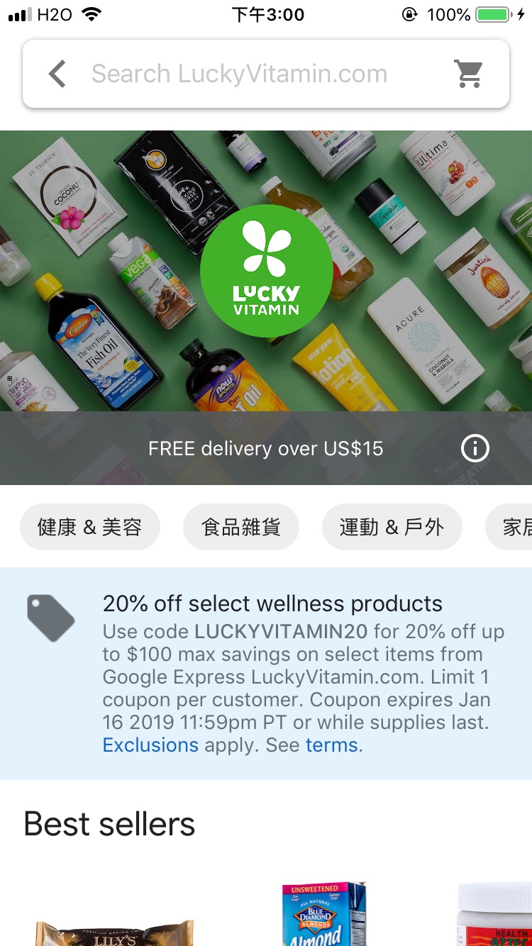 Google Express lucky vitamin购物八折