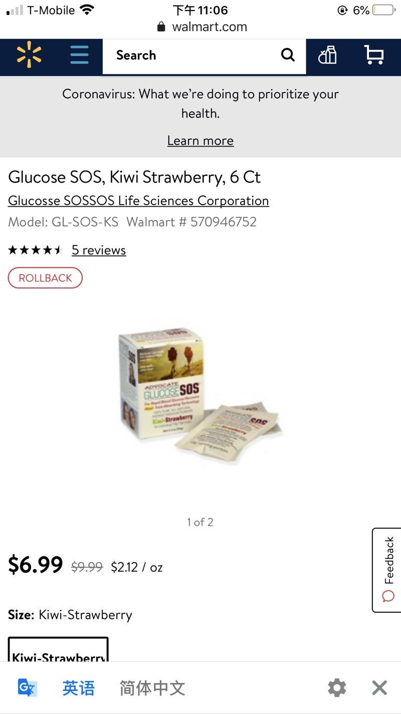 Glucose SOS,奇异果草莓粉六包