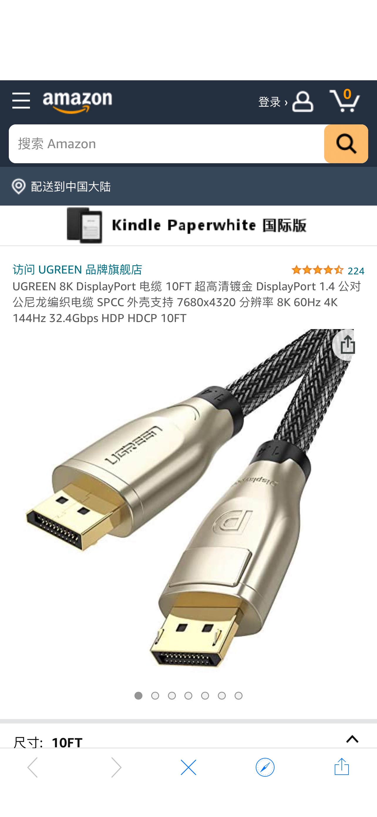 UGREEN 8K DisplayPort 电缆 10FT 超高清镀金 DisplayPort 1.4 公对公尼龙编织电缆 SPCC 外壳支持 7680x4320 分辨率 8K 60Hz 4K 144Hz 32.4Gbps HDP HDCP 10FT : 电子