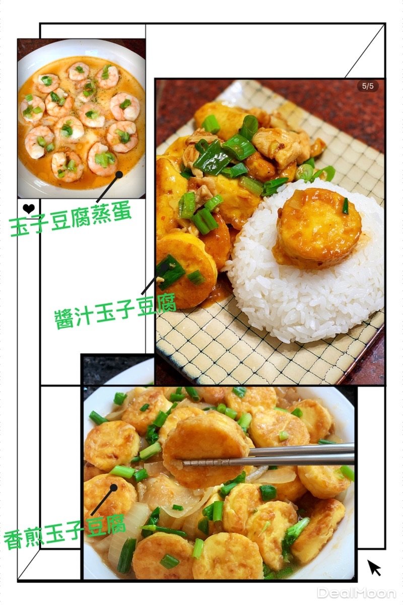 白玉豆腐的家常做法，简单又美味，新手也能轻松掌握！