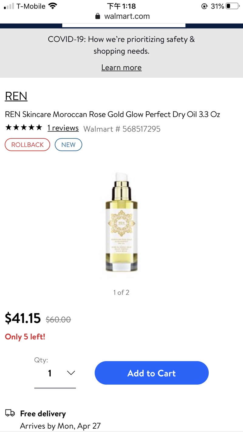 REN -摩洛哥玫瑰油
