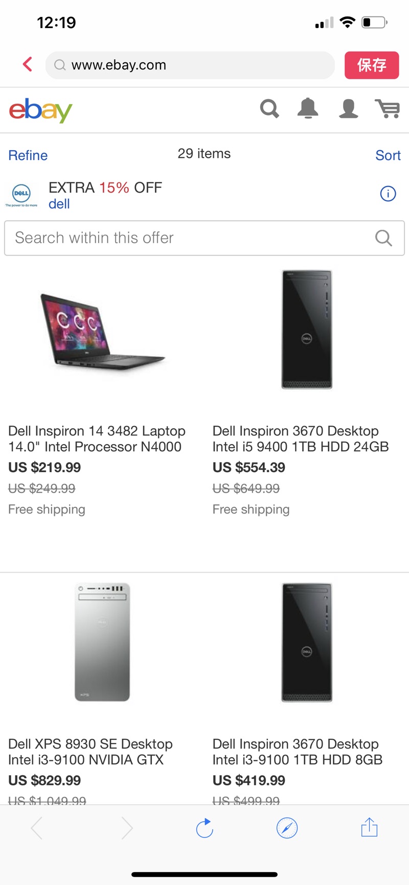 Dell电脑促销 额外8.5折