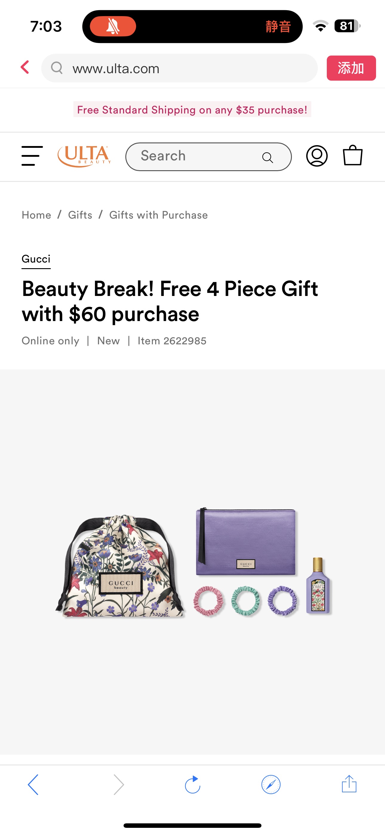 Beauty Break! Free 4 Piece Gift with $60 purchase - Gucci | Ulta Beauty满60送四件套