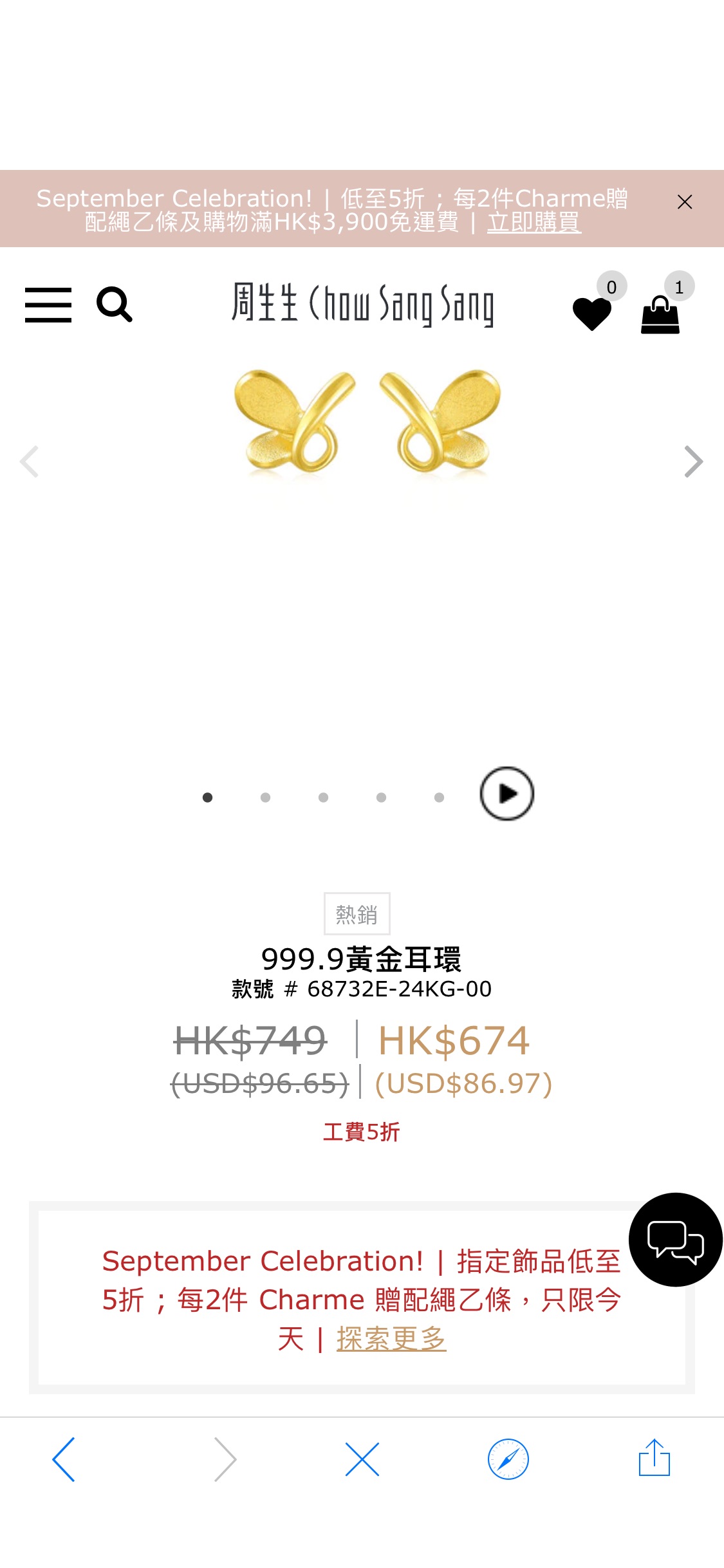 999.9黃金耳環 - 68732E | 周生生(Chow Sang Sang Jewellery)官方網上珠寶店