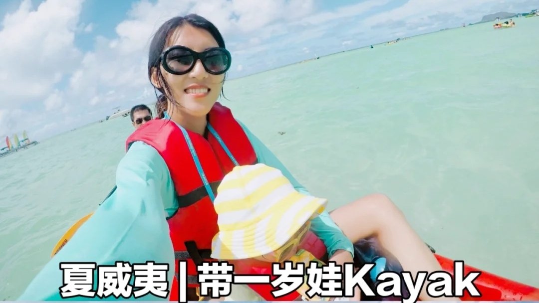 夏威夷 | Kayak去小众Sandbar全攻略