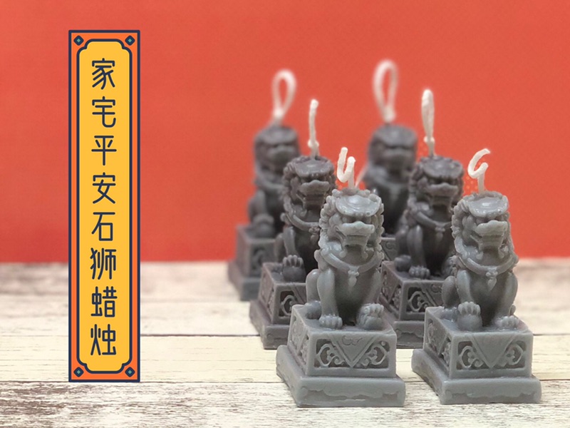 家宅平安香薰蜡烛 chinese New Year Stone Lion Candle Lunar New Year Gift | Etsy