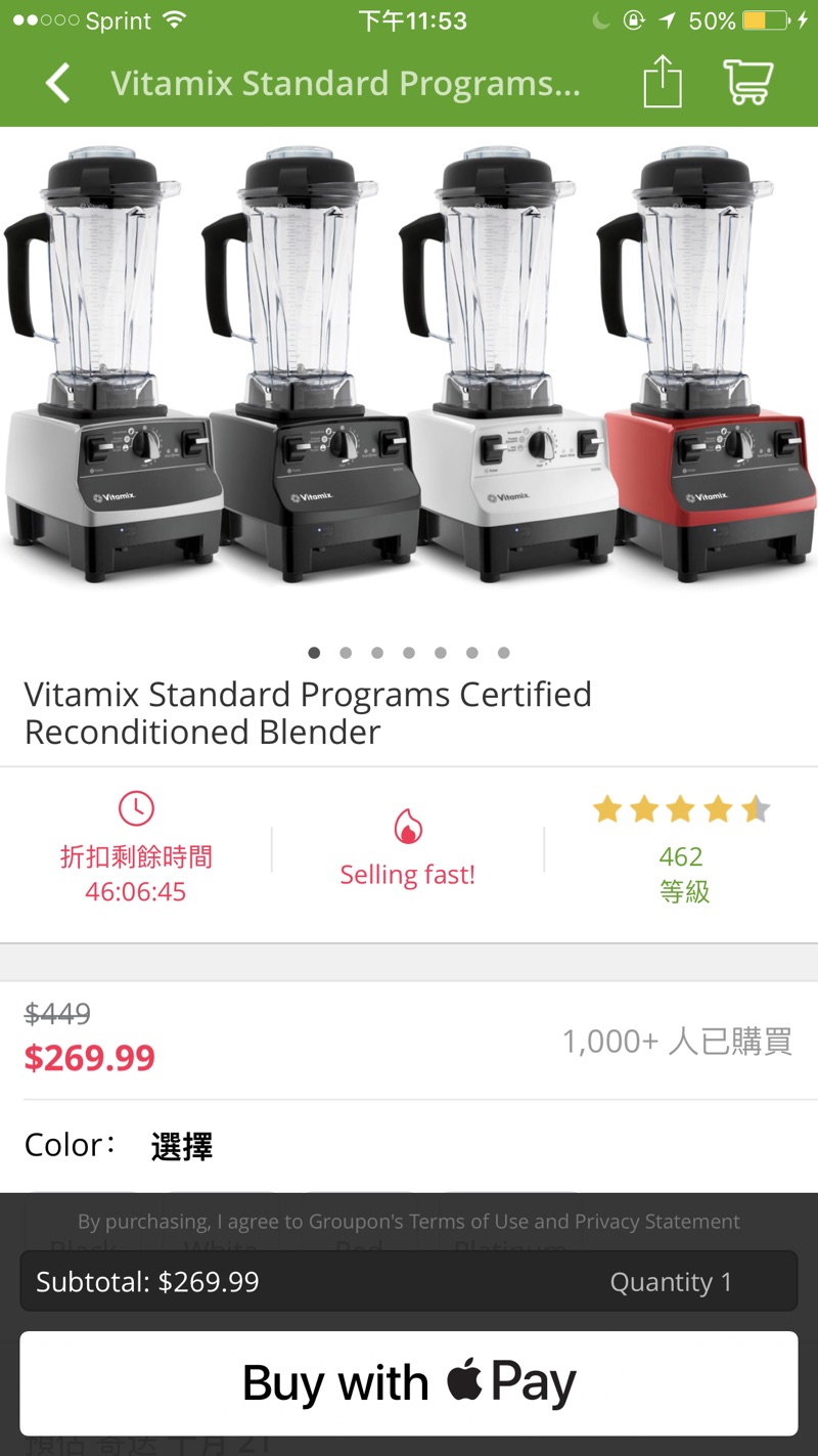 Vitamix Standard 料理机