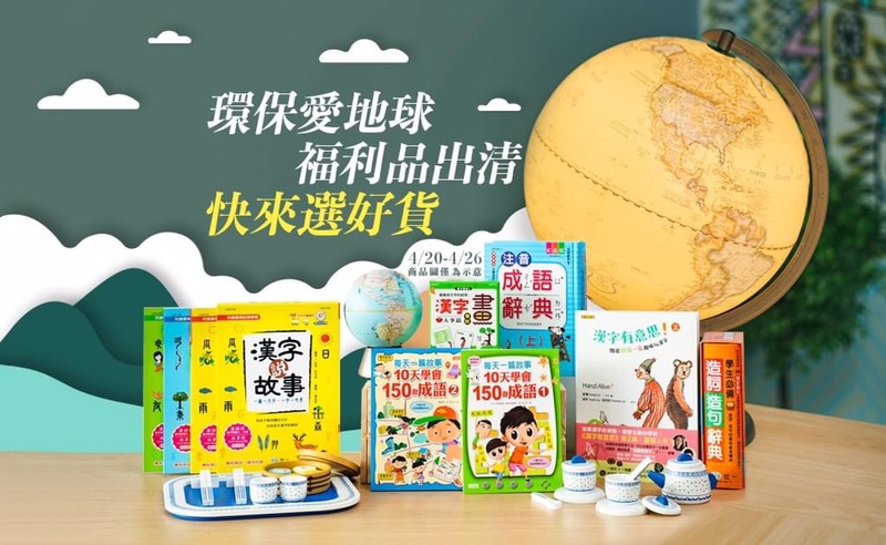 IMPERFECT PRODUCT SALE 惜福品特賣 – Yo! Baby Shop 北美華人親子購物天堂